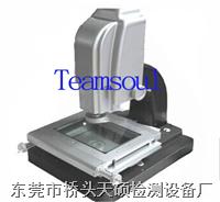 天硕手动经济型影像测量仪