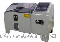 天碩鹽霧試驗機