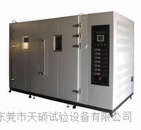天硕步入式恒温恒湿房