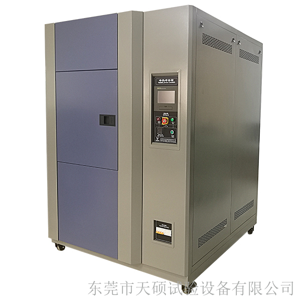 天硕冷热冲击试验箱三箱150L